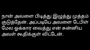 Nghe Âm Thanh Nóng Bỏng Của Câu Chuyện Tình Dục Của Một Cô Gái Văn Phòng Tamil